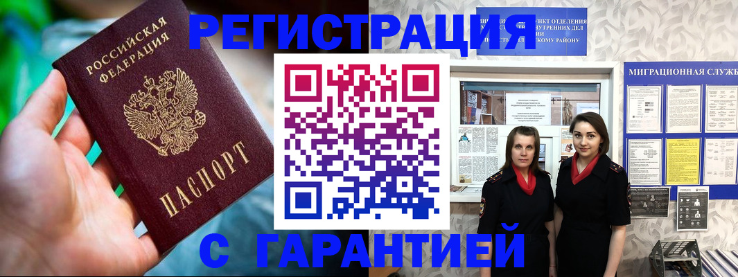 регистрация в Ишиме